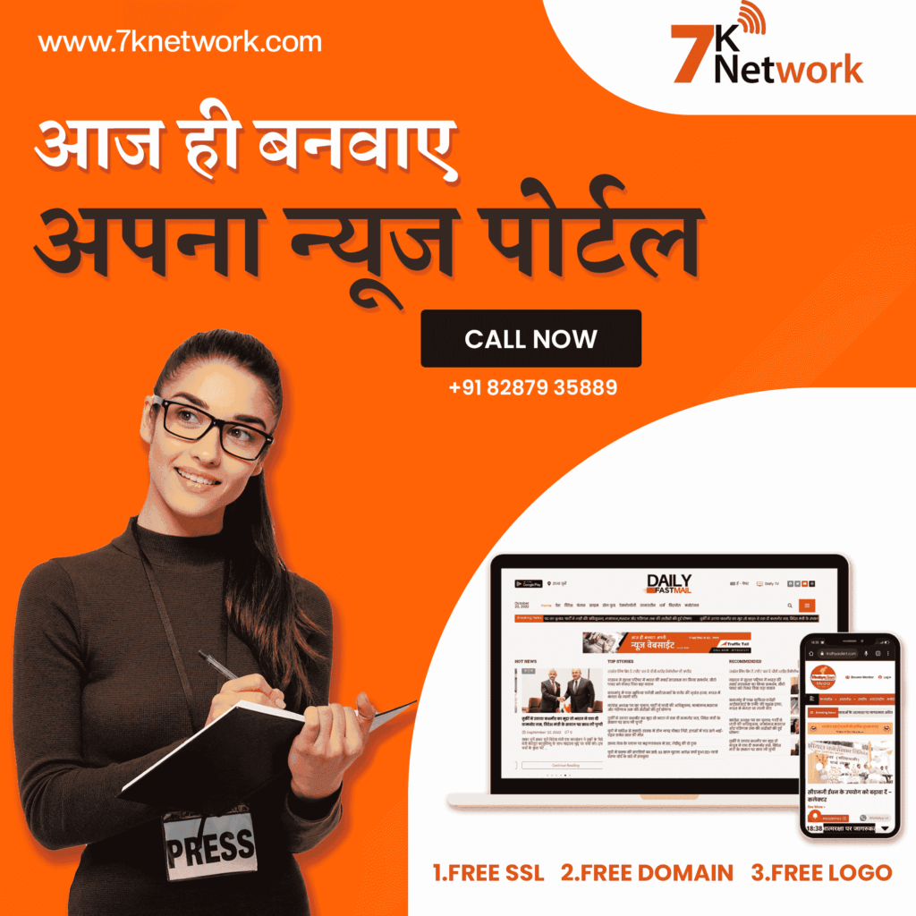 News Website Development Company in India!